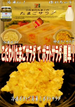 美味ドレのこだわり卵サラダでポテトサラダ-レシピのメイン写真