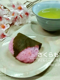 子どもと作ろう道明寺粉でさくらもち-レシピのメイン写真