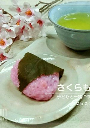 子どもと作ろう道明寺粉でさくらもち-レシピのメイン写真