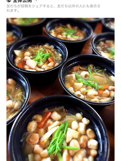 おくずかけ《宮城県郷土料理》-レシピのメイン写真