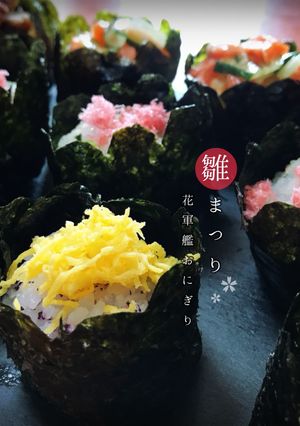 ひなまつりの花軍艦おにぎり-レシピのメイン写真