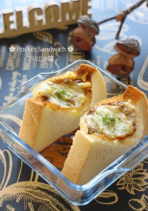 簡単♬リメイク★ポケットサンド-レシピのメイン写真