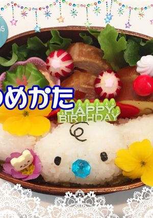 キャラ弁で誕おめ♪サンリオ ミルク-レシピのメイン写真