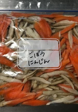 ごぼうと人参 保存 （冷凍）-レシピのメイン写真