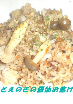 しめじとえのきの醤油お焦げ飯-レシピのメイン写真