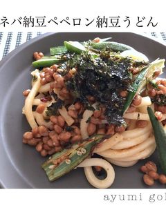 ネバネバ納豆ペペロンうどん♪-レシピのメイン写真