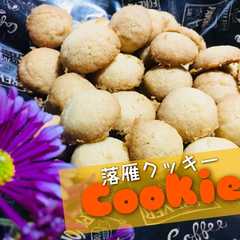 รูปของ 簡単 落雁クッキー ちんすこう