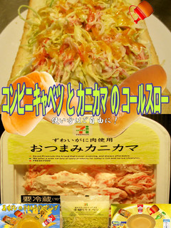 美味ドレのソースと7総菜でサンドイッチ具-レシピのメイン写真