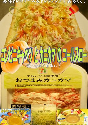 美味ドレのソースと7総菜でサンドイッチ具-レシピのメイン写真