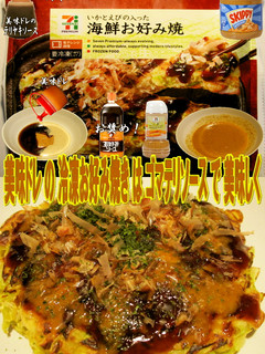 美味ドレの冷凍お好み焼きにゴマテリソース-レシピのメイン写真