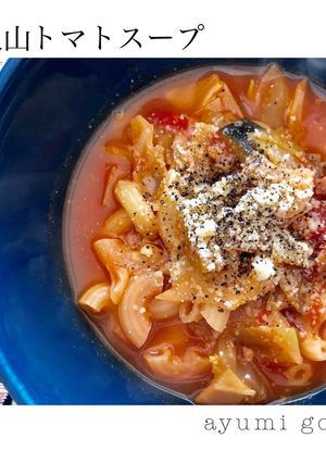 野菜をたくさん食べられるトマトスープ♪-レシピのメイン写真