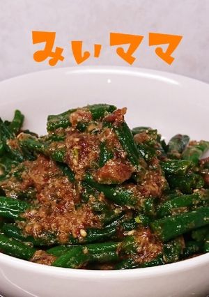 ゴマ大好き♪冷凍いんげんのゴマあえ♡-レシピのメイン写真