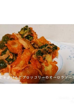 三種野菜のオーロラソース和え☆-レシピのメイン写真