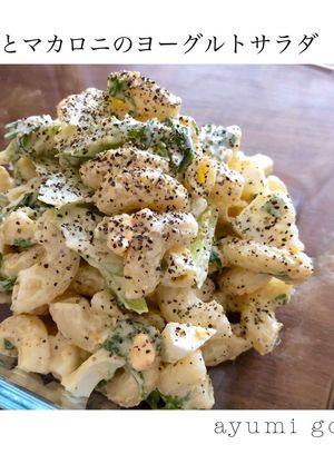 セロリとマカロニのヨーグルトサラダ♪-レシピのメイン写真