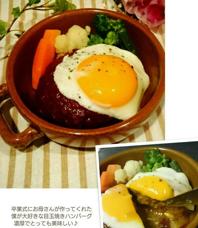 僕が大好きな目玉焼きハンバーグ by 幸せまちこ 【クックパッド】 簡単