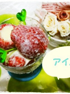 とろ~りシャキシャキ苺-レシピのメイン写真