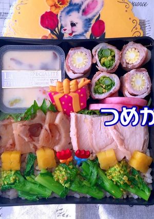 肉巻き 春 デコ弁当 簡単 大人可愛い-レシピのメイン写真