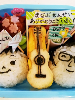 先生ありがとう弁当♡ギター-レシピのメイン写真