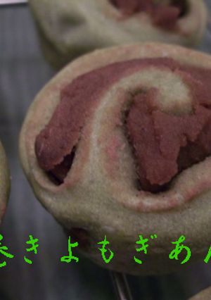 渦巻きよもぎあんぱん-レシピのメイン写真