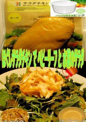 美味ドレのサラダチキンで緑黄色野菜サラダ-レシピのメイン写真