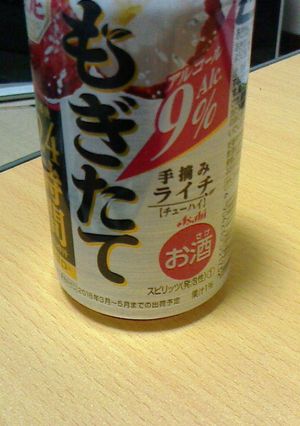 うまいん酢よ。このチューハイ♪-レシピのメイン写真
