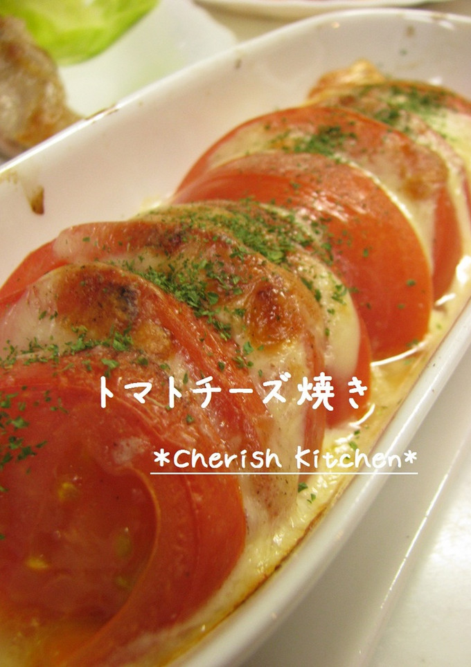 とまとチーズ焼き-レシピのメイン写真