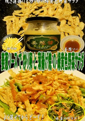美味ドレの焼薄揚げと炒り卵で水菜のサラダ-レシピのメイン写真