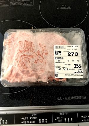 冷凍肉をそのまま調理-レシピのメイン写真