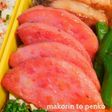 お弁当にも*ハムステーキのクレソル炒め