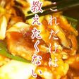 激うま!節約!簡単☆マグロのアラで治部煮