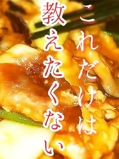 激うま!節約!簡単☆マグロのアラで治部煮-レシピのメイン写真