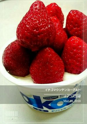 イチゴマウンテンヨーグルト-レシピのメイン写真