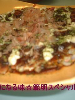 ★あの・お好み焼き★-レシピのメイン写真