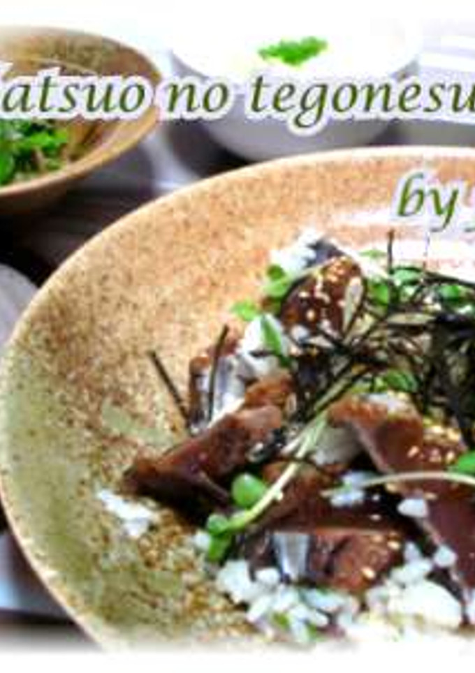 簡単！鰹のたたきで手ごね寿司-レシピのメイン写真
