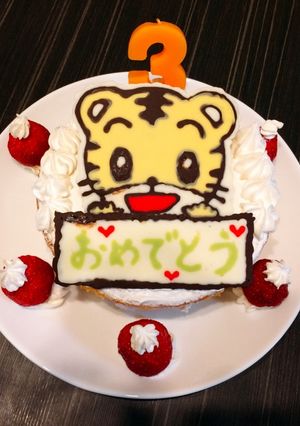 キャラケーキ☆しまじろう-レシピのメイン写真