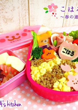 春の進級弁当-レシピのメイン写真