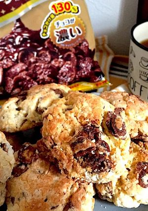 ザクザクチョコフレークのスコーン-レシピのメイン写真