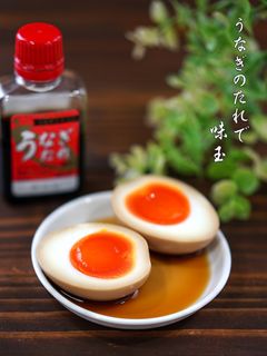 うなぎのたれで味玉(味付け卵・煮卵)簡単-レシピのメイン写真