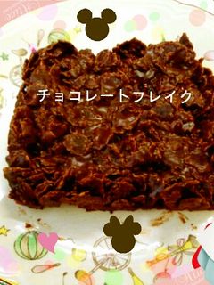*チョコレートフレーク*-レシピのメイン写真