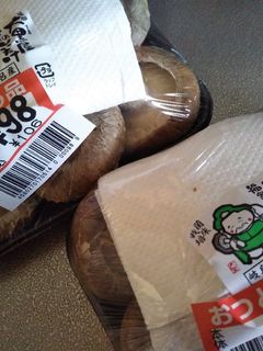 生しいたけの保存-レシピのメイン写真