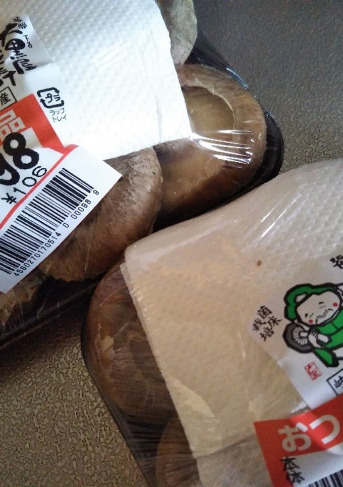 生しいたけの保存-レシピのメイン写真