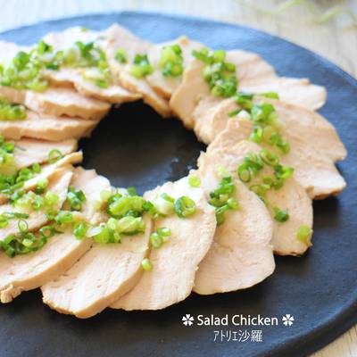 KIYOHACHICHOPPEDSALAD|菊水|サラダ