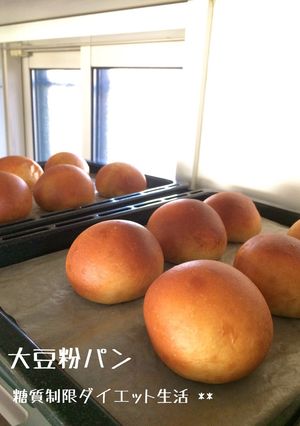 もっちり♡大豆粉パン-レシピのメイン写真