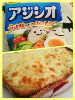 いつものチーズトーストに〜♡アジシオ*゜-レシピのメイン写真