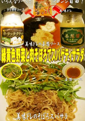 美味ドレの緑黄色野菜でそぼろパスタサラダ-レシピのメイン写真