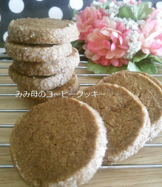 簡単なのに本格!コーヒークッキー♪父の日-レシピのメイン写真