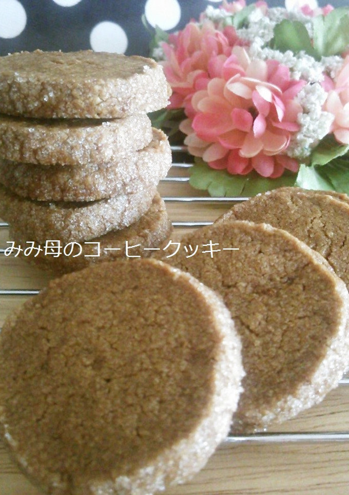 簡単なのに本格！コーヒークッキー♪父の日-レシピのメイン写真