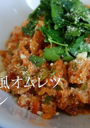 女子はハマる！優しい簡単卵料理＊メネメン-レシピのメイン写真