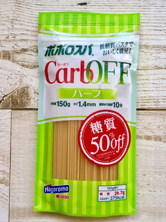 低糖質パスタカーボフを美味しく茹でる方法-レシピのメイン写真