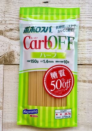 低糖質パスタカーボフを美味しく茹でる方法-レシピのメイン写真